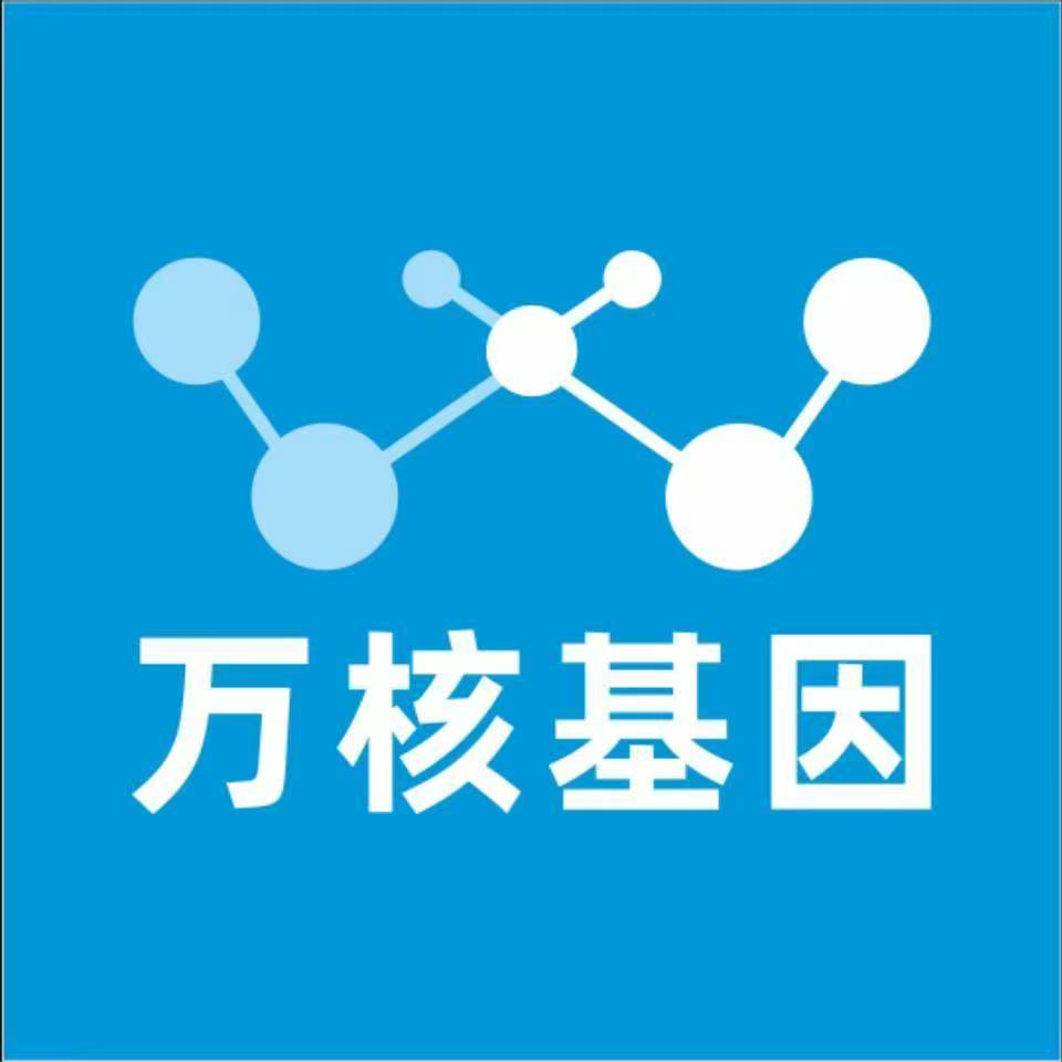 通化梅河口万核基因亲子鉴定